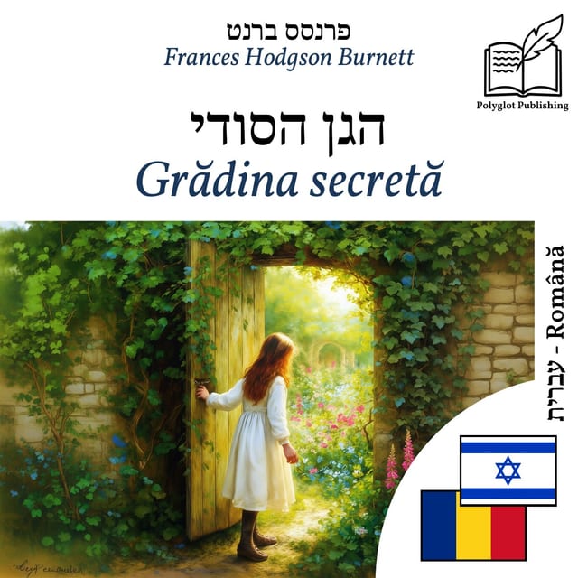 Grădina secretă