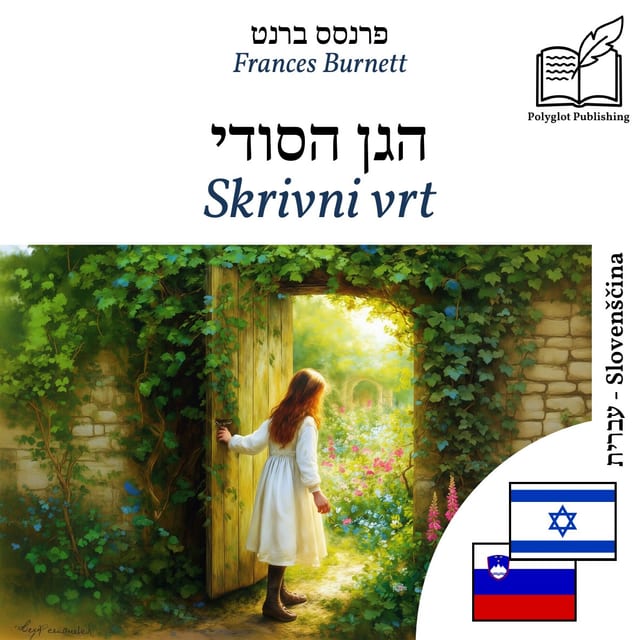 Skrivni vrt