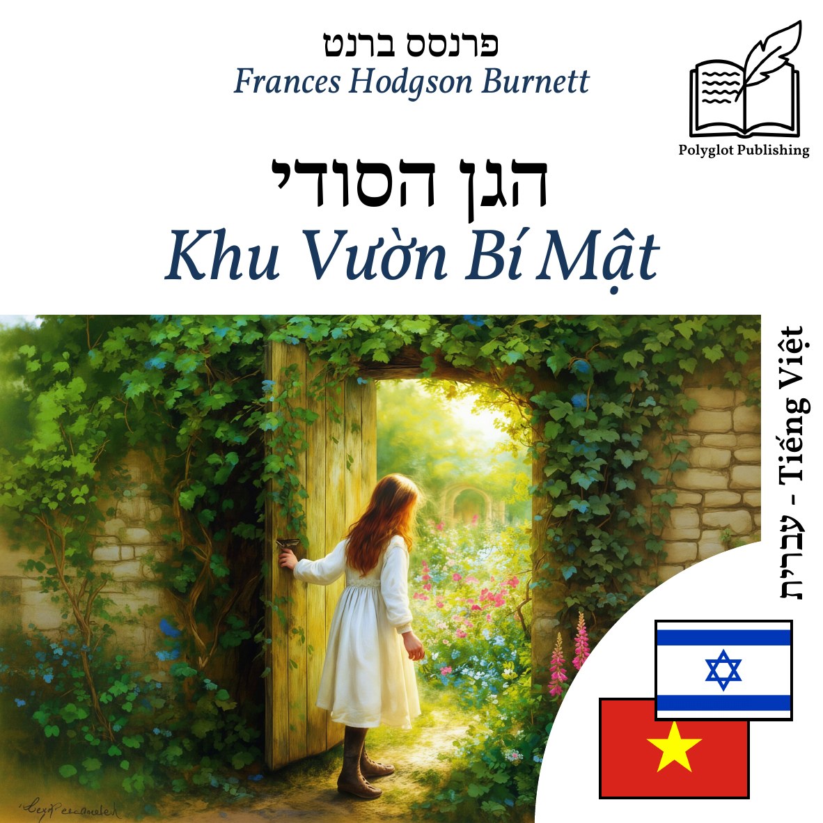 Khu Vườn Bí Mật