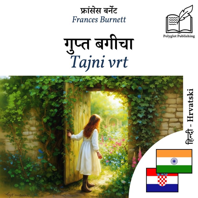 Tajni vrt