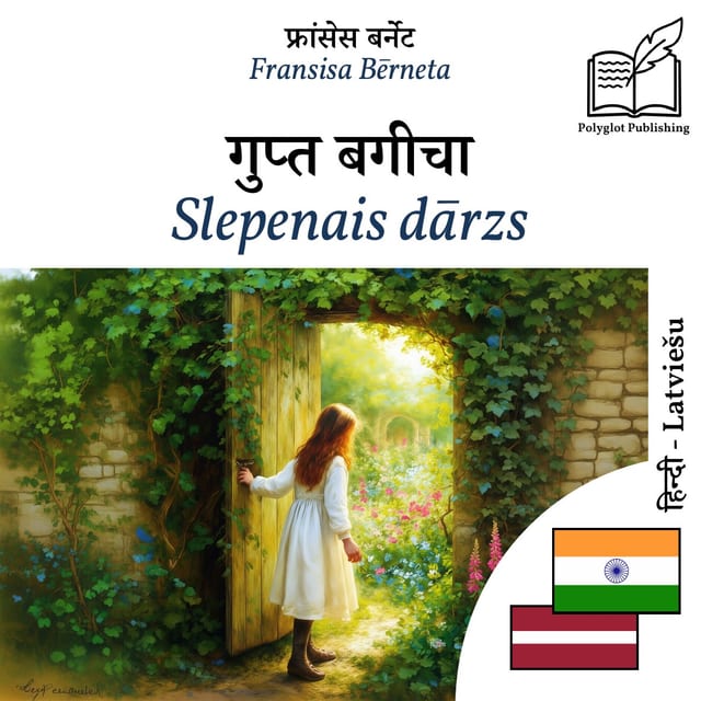Slepenais dārzs