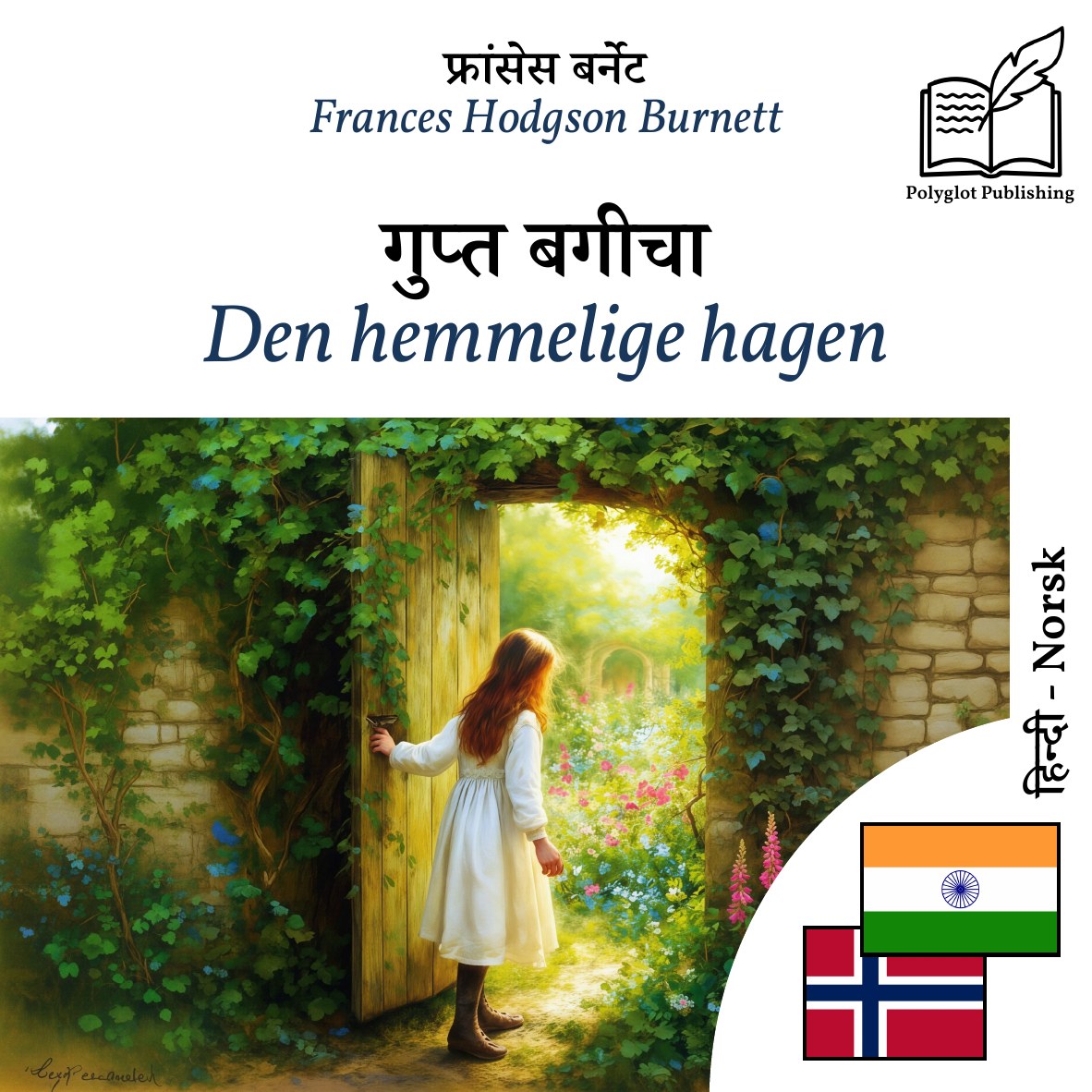 Den hemmelige hagen