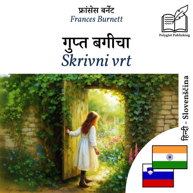 Skrivni vrt