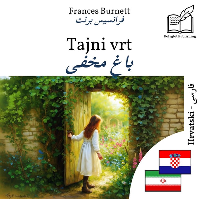 باغ مخفی