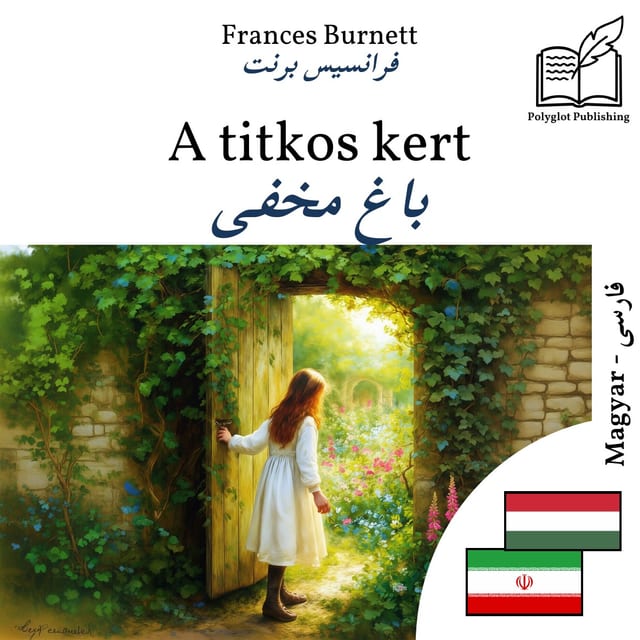 باغ مخفی