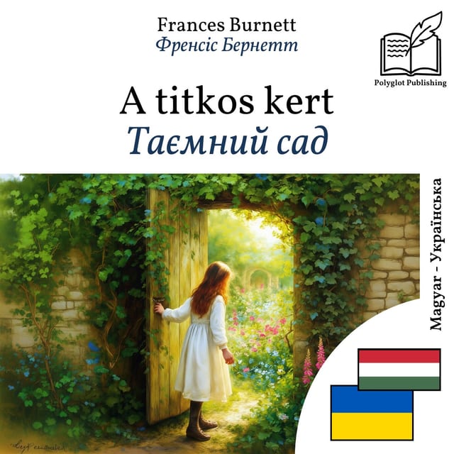 Таємний сад