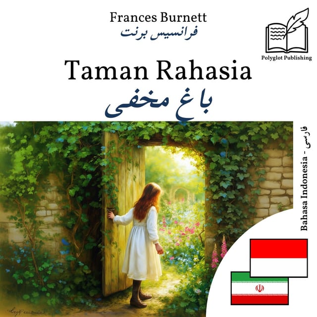 باغ مخفی