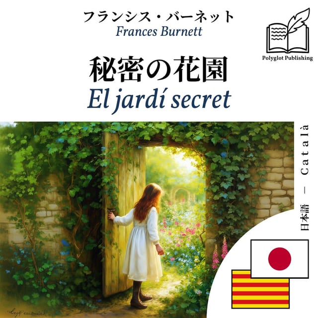 El jardí secret