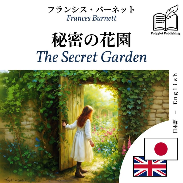 The Secret Garden