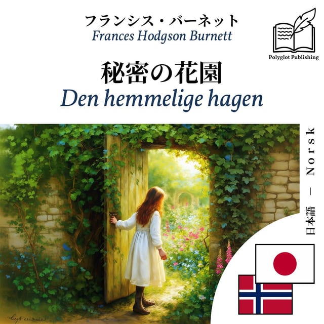 Den hemmelige hagen