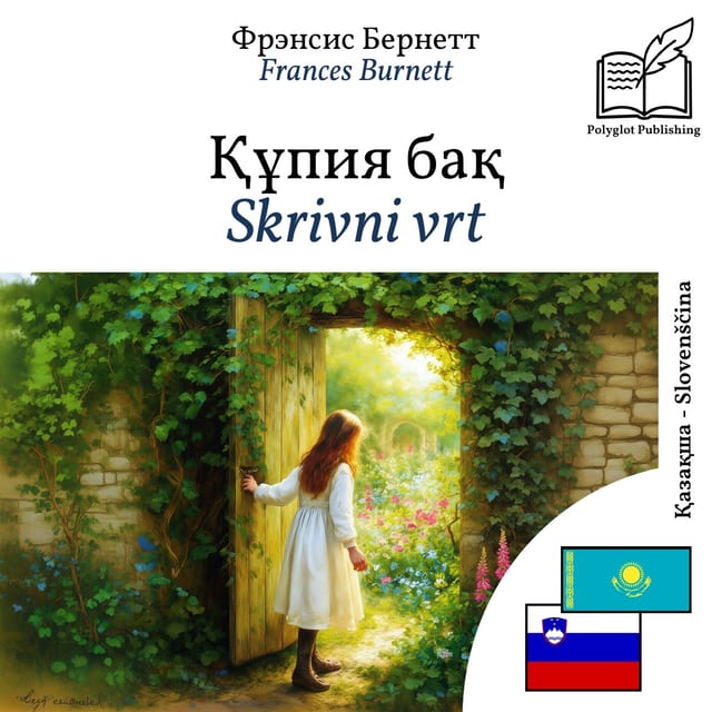 Skrivni vrt