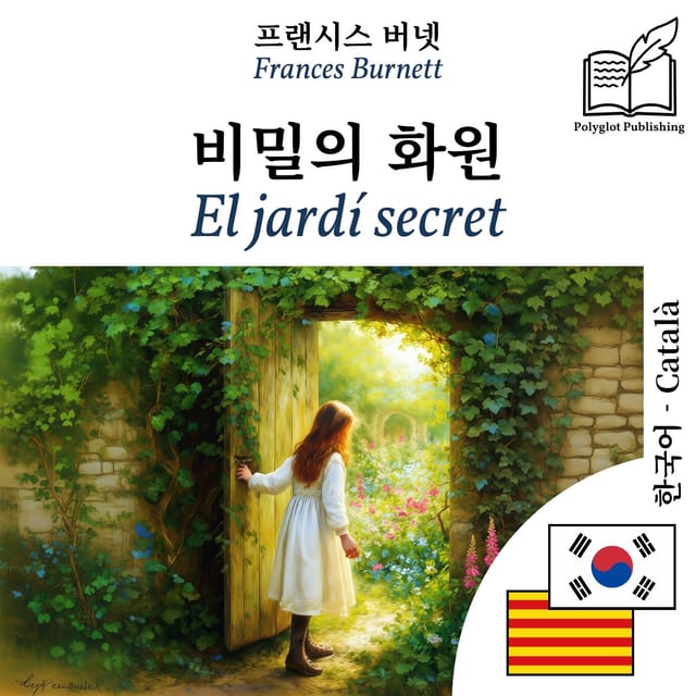 El jardí secret