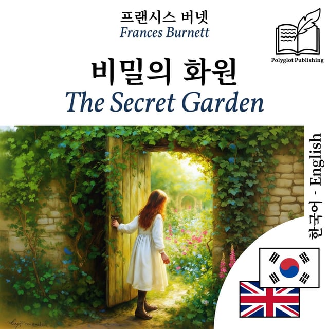 The Secret Garden