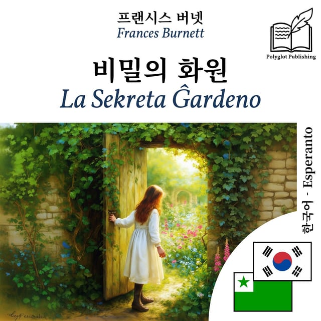 La Sekreta Ĝardeno