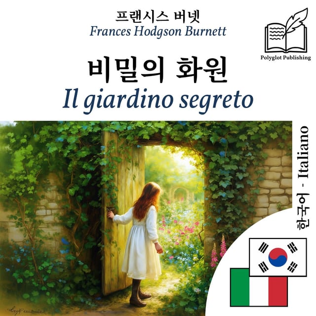 Il giardino segreto