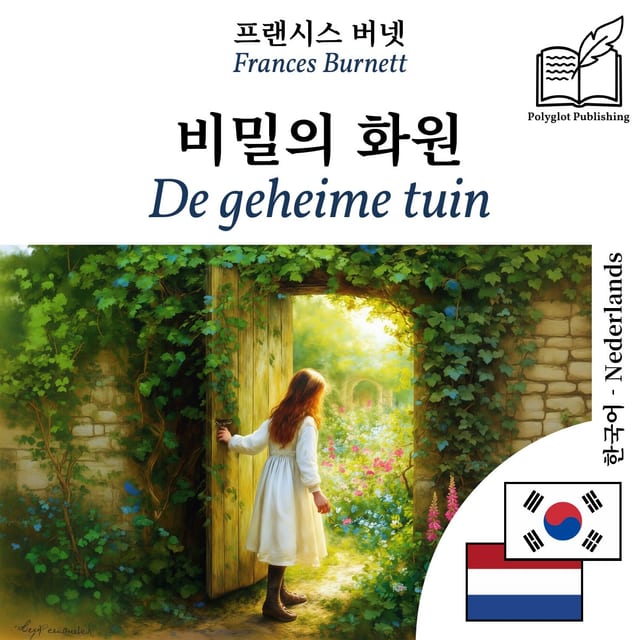 De geheime tuin