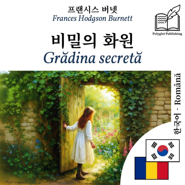 Grădina secretă
