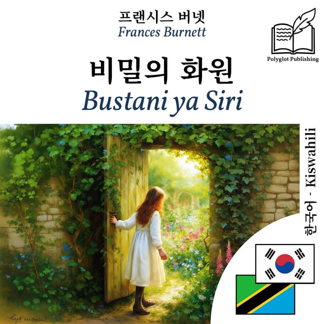 Bustani ya Siri