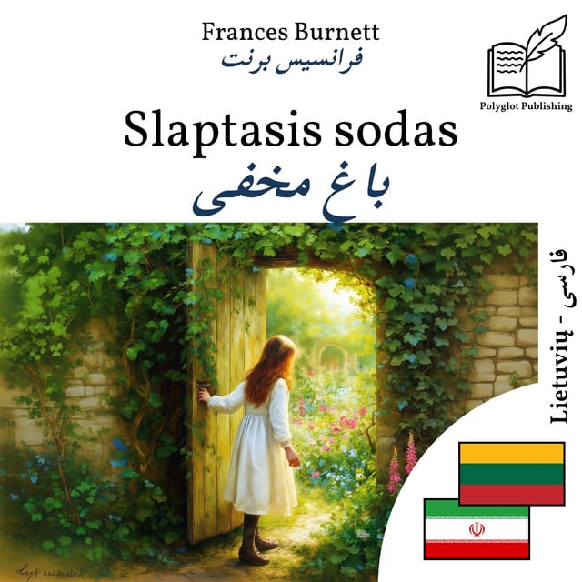 باغ مخفی