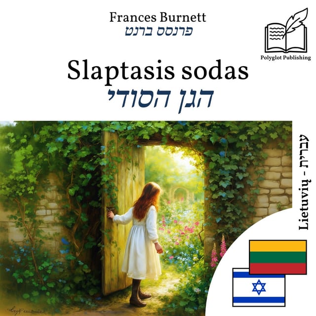 הגן הסודי