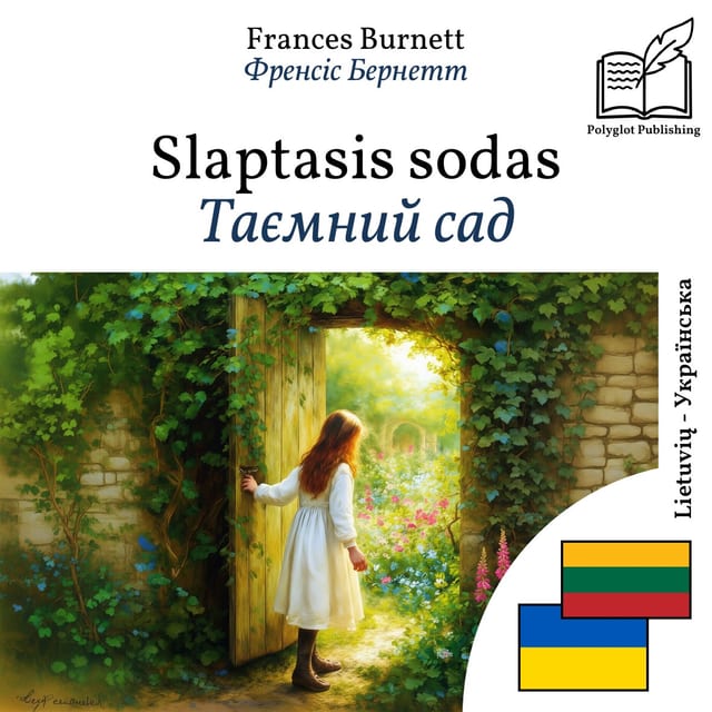 Таємний сад
