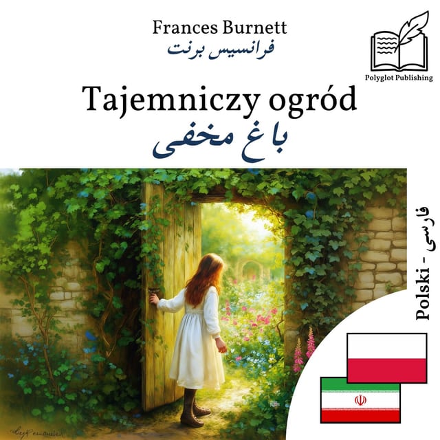 باغ مخفی
