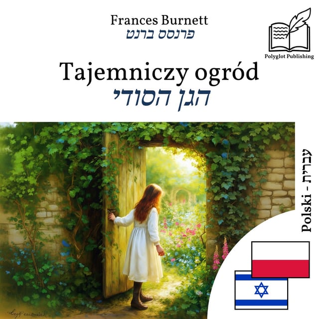 הגן הסודי