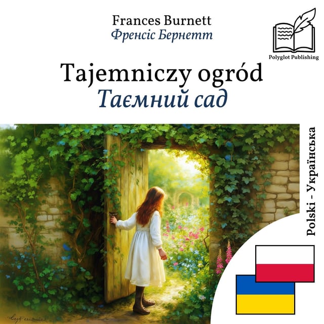 Таємний сад
