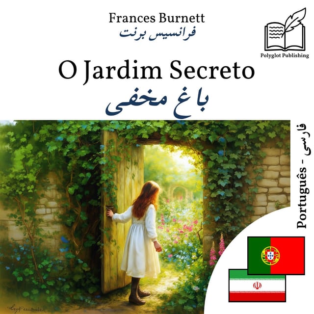 باغ مخفی