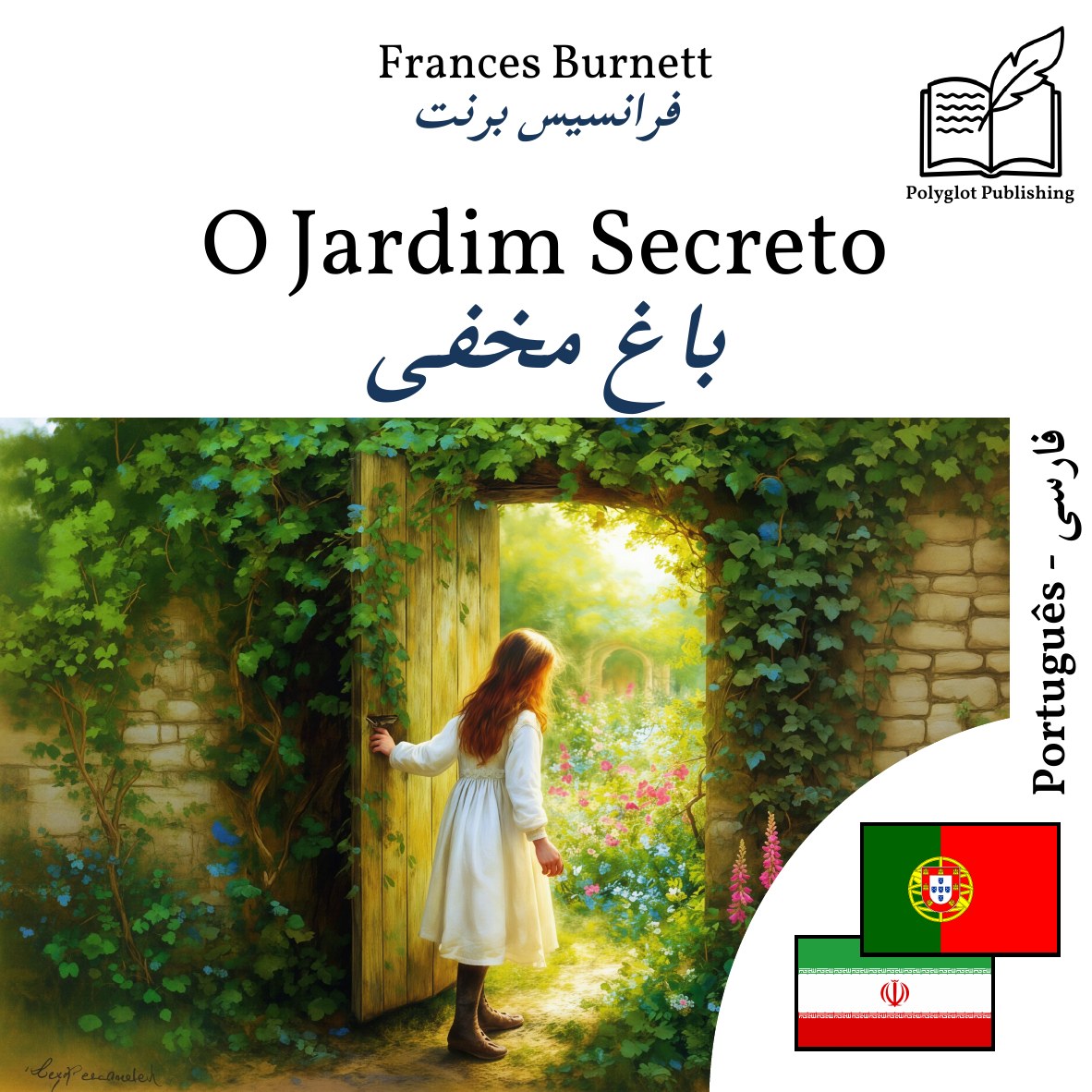 باغ مخفی
