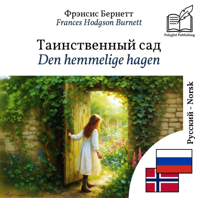 Den hemmelige hagen