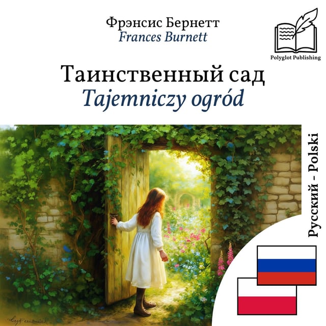 Tajemniczy ogród