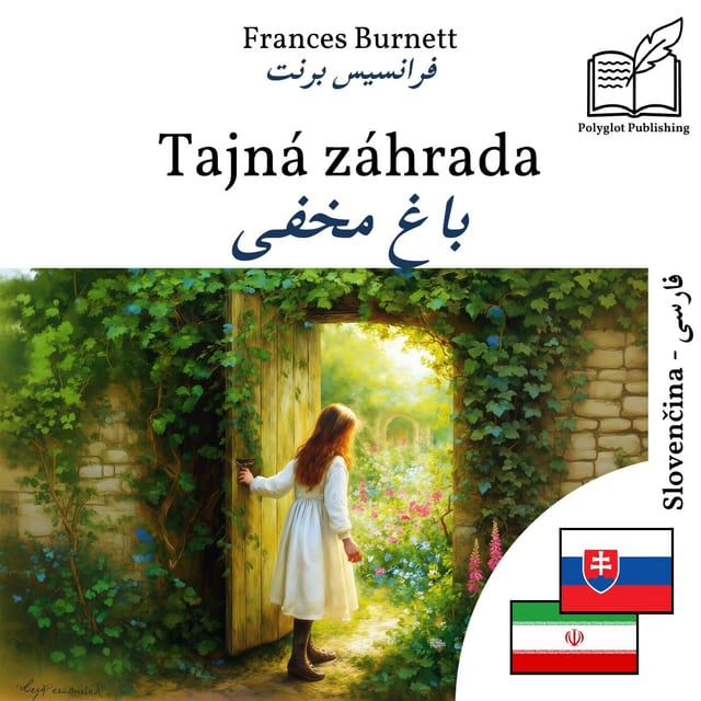 باغ مخفی