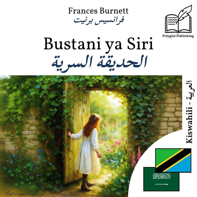 الحديقة السرية