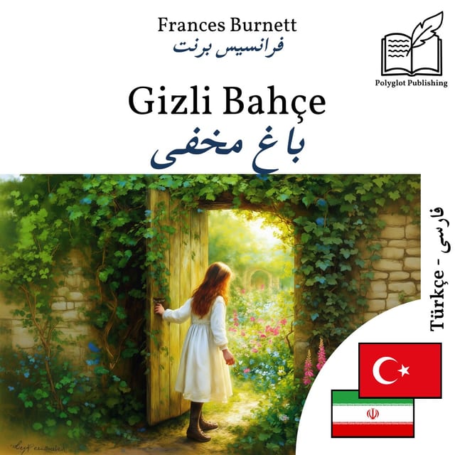 باغ مخفی