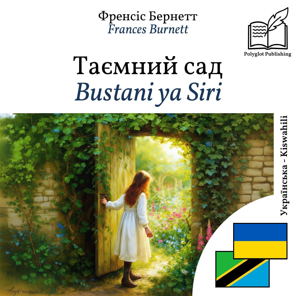 Bustani ya Siri