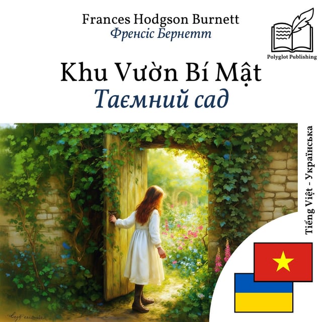 Таємний сад