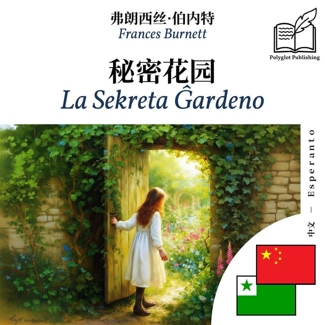 La Sekreta Ĝardeno