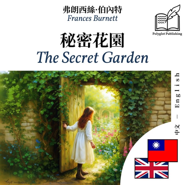 The Secret Garden
