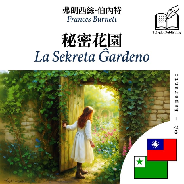 La Sekreta Ĝardeno