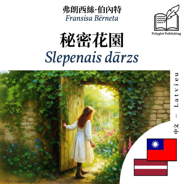 Slepenais dārzs