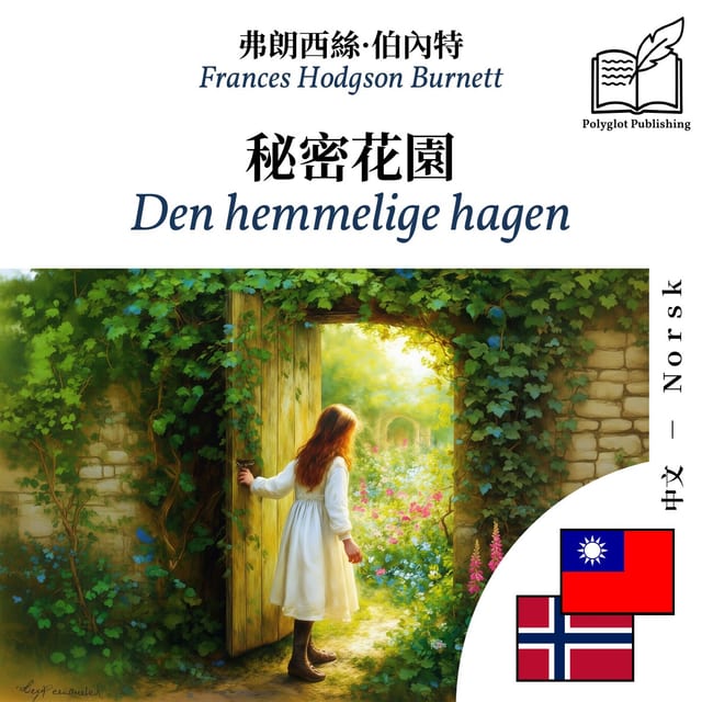 Den hemmelige hagen