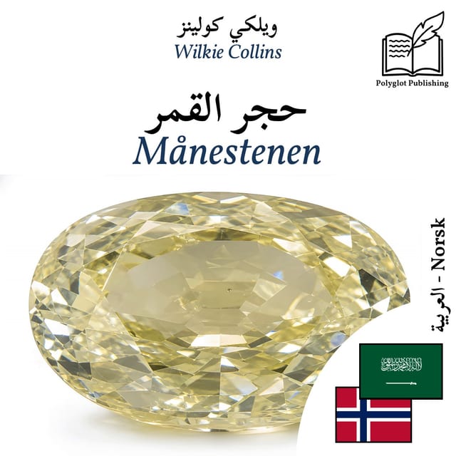 Månestenen