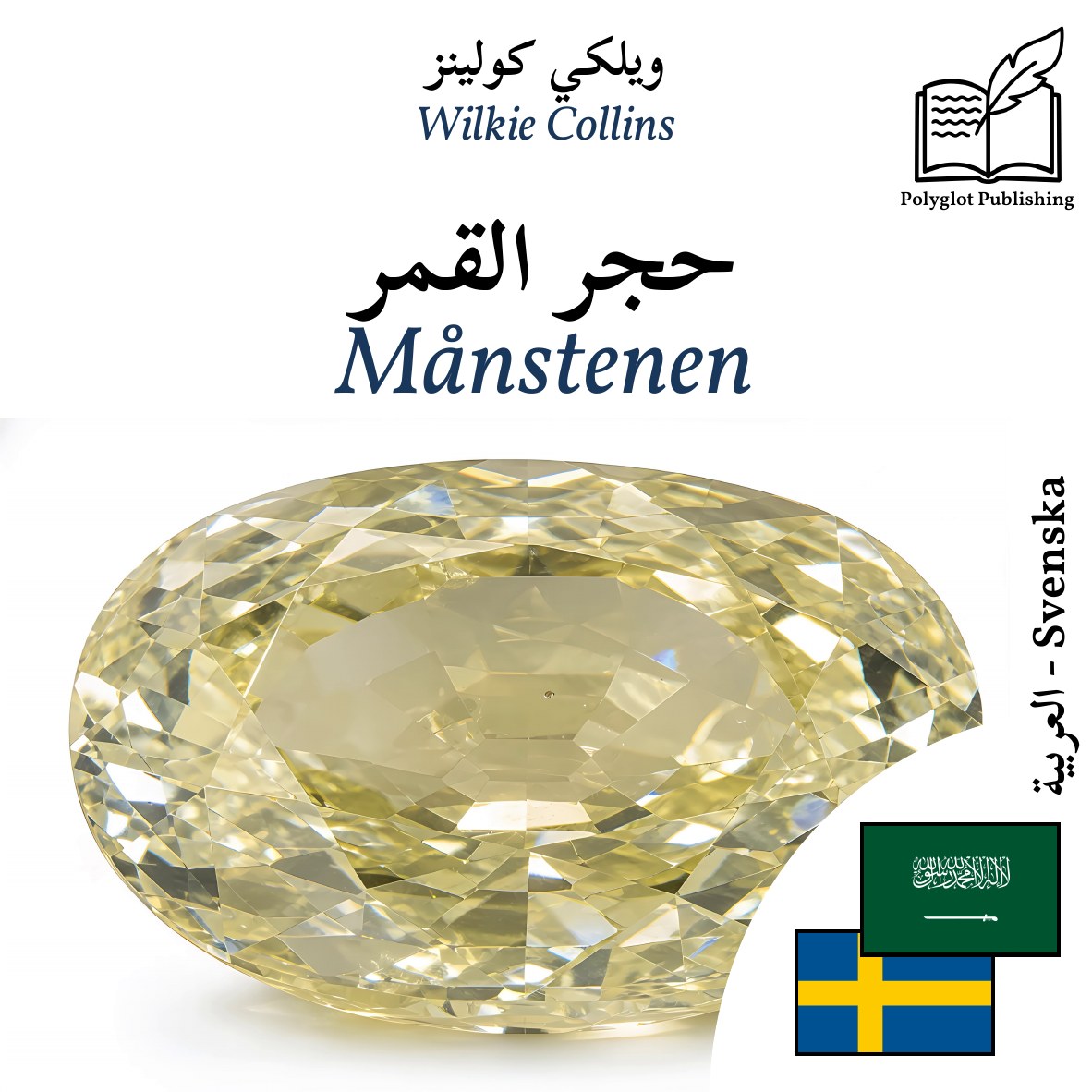 Månstenen