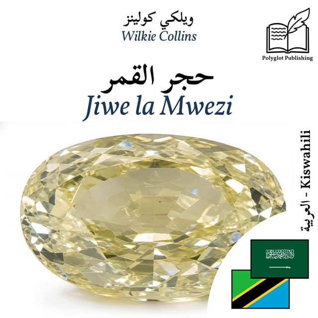 Jiwe la Mwezi