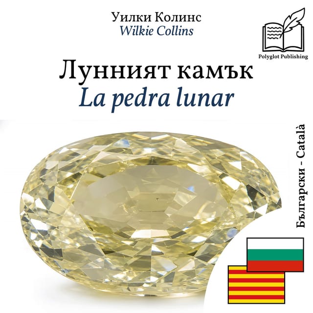La pedra lunar