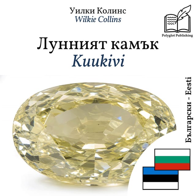 Kuukivi