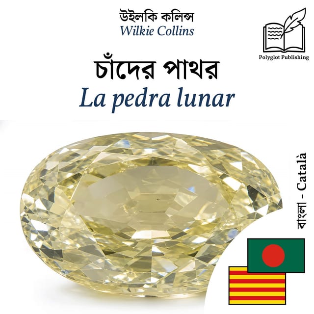 La pedra lunar
