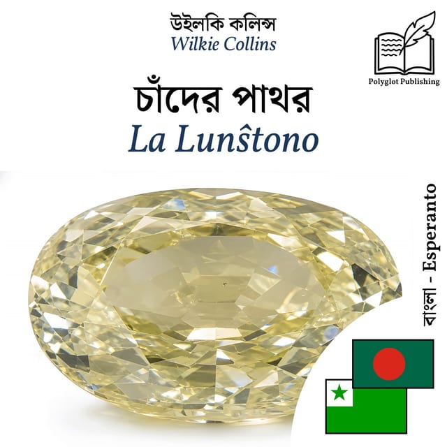 La Lunŝtono
