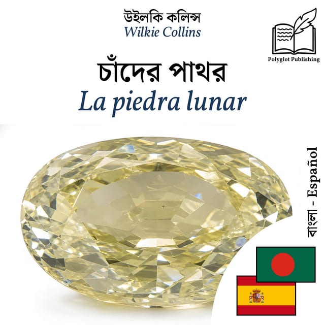 La piedra lunar